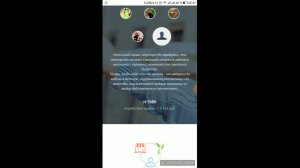 Как заработать в Интернете и с помощью своего смартфона? Заработок в приложении AdvertApp