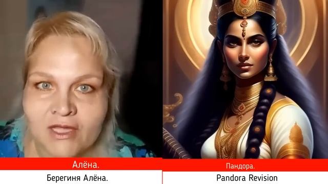 Берегиня Алёна и  Пандора.  Разговор о планетарных работах.  Новости с тонкого плана.