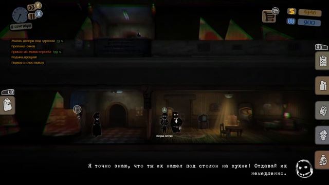 Beholder-Ч.4-РЕШИТЕЛЬНЫЕ ДЕЙСТВИЯ смотреть онлайн