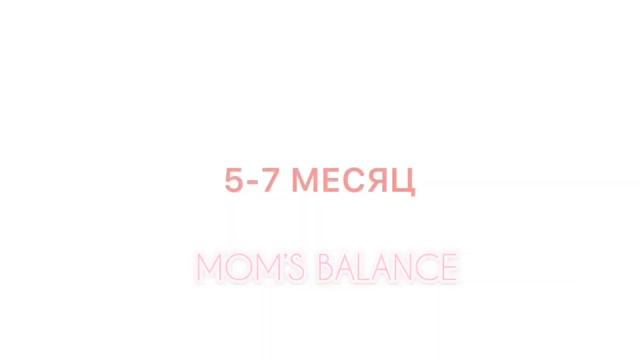Как правильно надевать бандаж Mom's Balance во время беременности