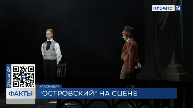В Музыкальном театре Краснодара прошла премьера мюзикла «На всякого мудреца…»
