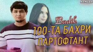 BADIK ( Сата Бахри Партофтант )