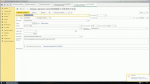 Банковские выписки в 1С 8 3 Бухгалтерия 3 0 136