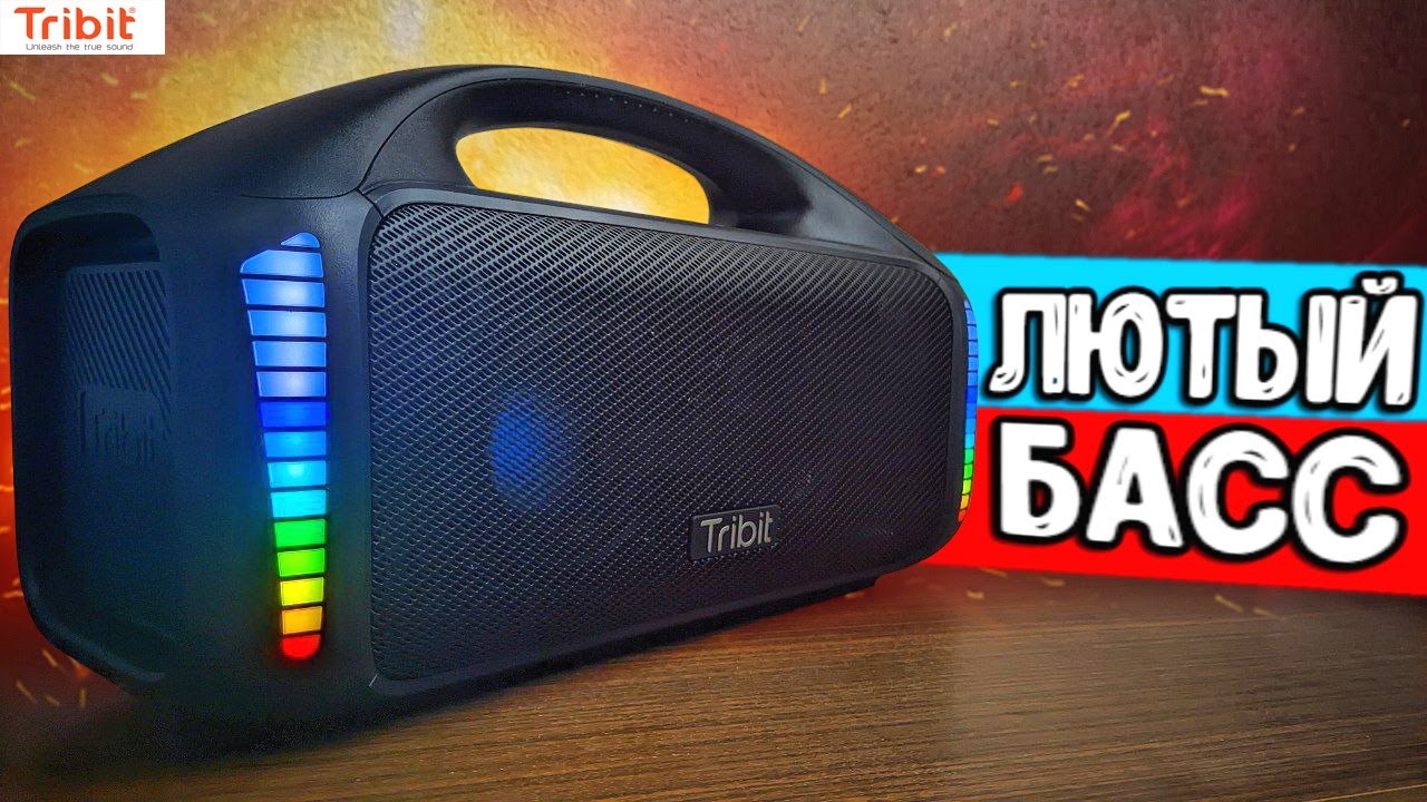 Блютуз КОЛОНКА Tribit STORMBOX BLUST - мощный ЗВУК на 90W ?Колонки JBL или Sony смотреть онлайн