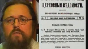 10. «Анафема» Льва Толстого