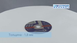 Диск отрезной 150*1,8*22,2 мм по металлу Cutop Profi