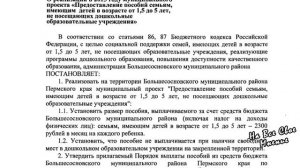 Компенсация за отсутствие мест в детском саду