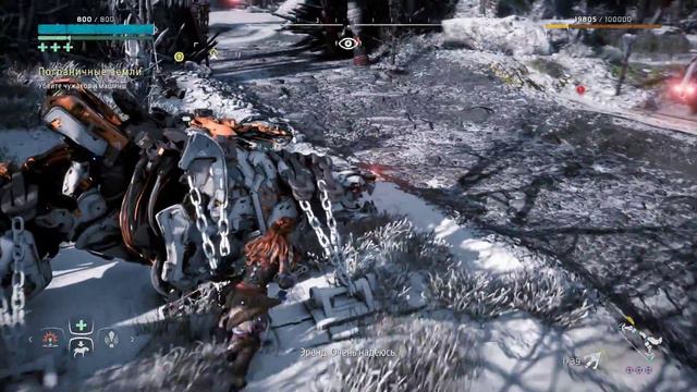 Играем в Horizon Zero Dawn. Новая игра +. Сверхвысокая сложность. Часть 7. смотреть онлайн
