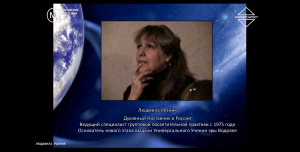 Женщина - Христос. Людмила Резник. Работа с группой