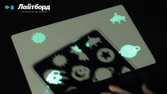 Лайтборд - планшет для рисования светом! смотреть онлайн