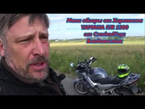 YAMAHA FJR 1300 от CrachedToys Владивосток Мини обзоры от Харлеиста
