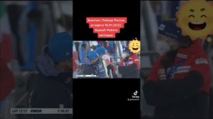 Биатлон. Победа России.15 января 2022 г.