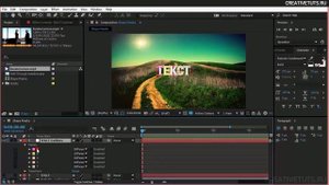 Adobe After Effects Маска из текста