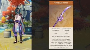 ГАЙД НА СЯО // КАК ЖЕ ОН ХОРОШ! // GENSHIN IMPACT