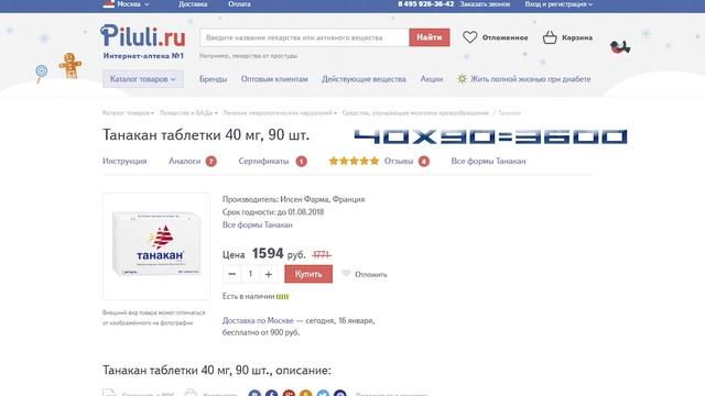 Гинкго Билоба (Перезалив 2018) смотреть онлайн