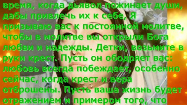 #Матерь божия говорит об опасности Последнее Послание из #Меджугорье, 25 Июль, 2020 смотреть онлайн