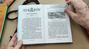 Книга "Молитвами его живем. Памяти архим. Наума (Байбородина)"