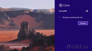 Как подключить wi-fi на ноутбуке
