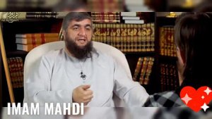 Имам Махди когда появится!!