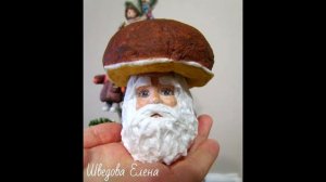 МК Шведовой Елены "Боровичок, елочная игрушка из ваты"