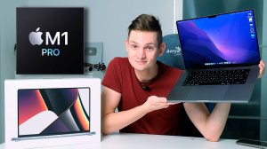 5 фишек нового MacBook Pro 2021