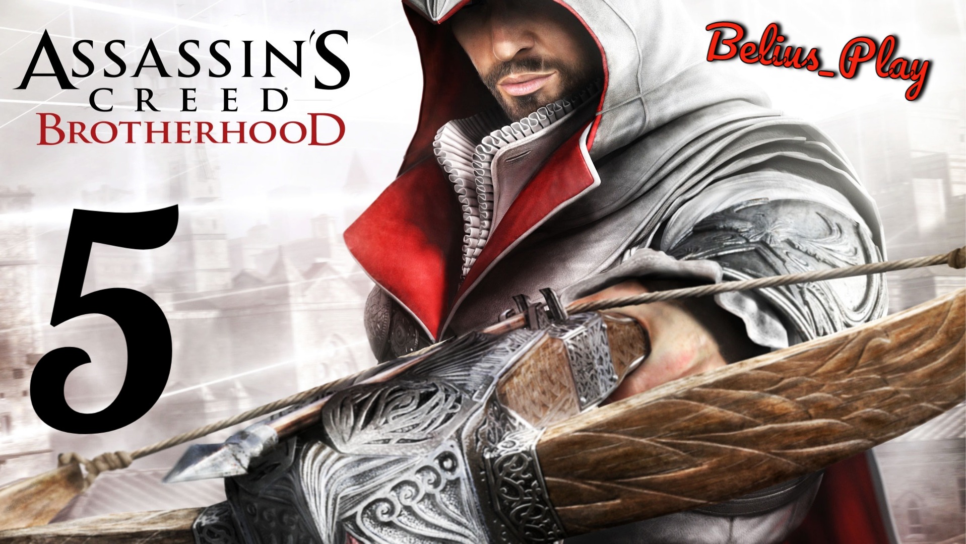 Assassin’s Creed: Brotherhood. Играем дальше))) #5 (PS4)