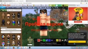 Где создать и взять скин minecraft