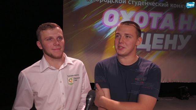 Студенческий конкурс талантов ОХОТА на СЦЕНУ (16.11.2023)