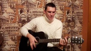 Песня под гитару Ну вот и все Наташка