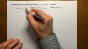Арифметическая прогрессия. ОГЭ математика задача 11 (тип 1)