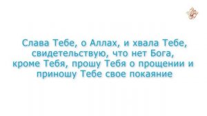 Дуа, произносимое после омовения