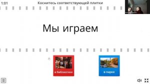 Русский как иностранный для детей