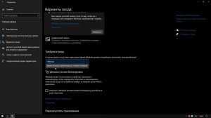 Кнопка вход при выходе из спящего режима Windows 10