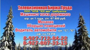 17.01.22 в 19.40 на Рен-ТВ ТБТ-Самара, ТБТ-Тольятти