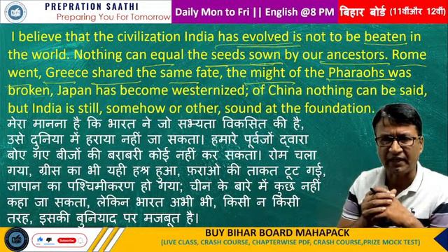 English Class 12 Chapter 1 | Indian Civilization And Culture  Explanation | Bihar Board |lecture -2