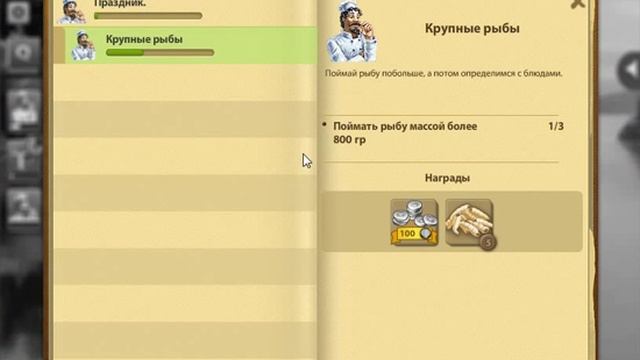рыбное место 2 (первый раз)