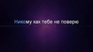 Ислам Мальсуйгенов, Зульфия Чотчаева - ГОРЯЧИЙ КОФЕ - КАРАОКЕ