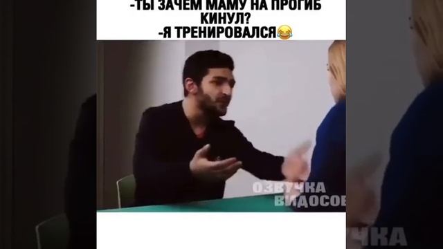 Кинул на прогиб маму девушки ?? смотреть онлайн