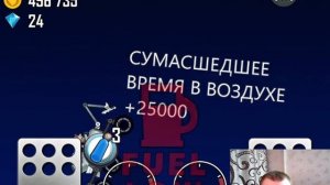 50 К монет за пару секунд в Hill Climb Racing Мулифейн.mp4