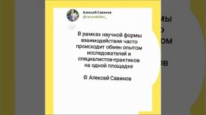 Алексей Савинов - Делопроизводство и архивное дело. Научная форма взаимодействия.mp4