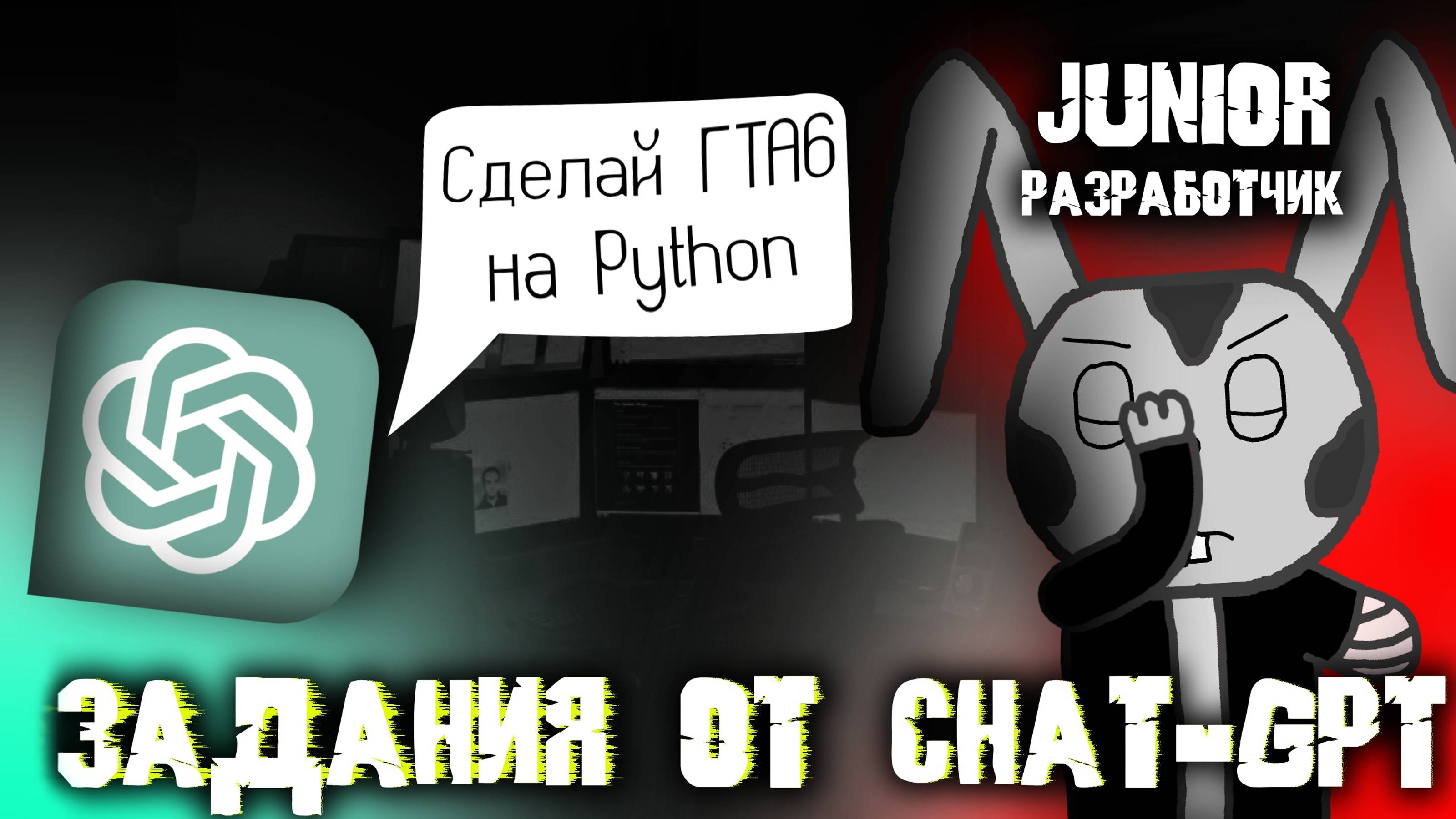 Делаю программы на PYTHON, которые предлагает ChatGPT! Челлендж смотреть онлайн
