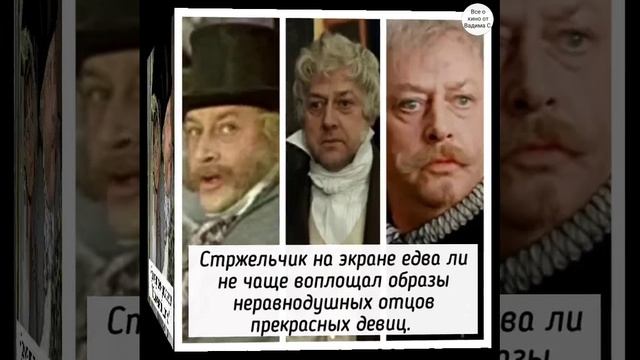 Владислав стржельчик фото и дмитрий исаев сравнить