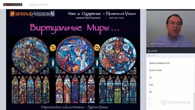 Виртуальные Миры