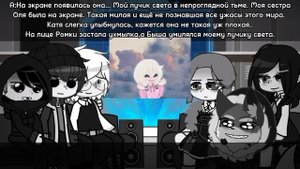 Реакция Tiny Bunny на тт/Ютуб  by:Karasenok С МЕСИВОМ !1часть ускорена!