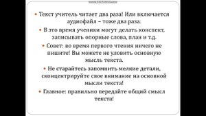 Как писать изложение_5 класс
