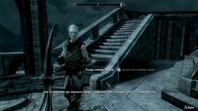 The Elder Scrolls 5 Skyrim - Лук Ауриэля