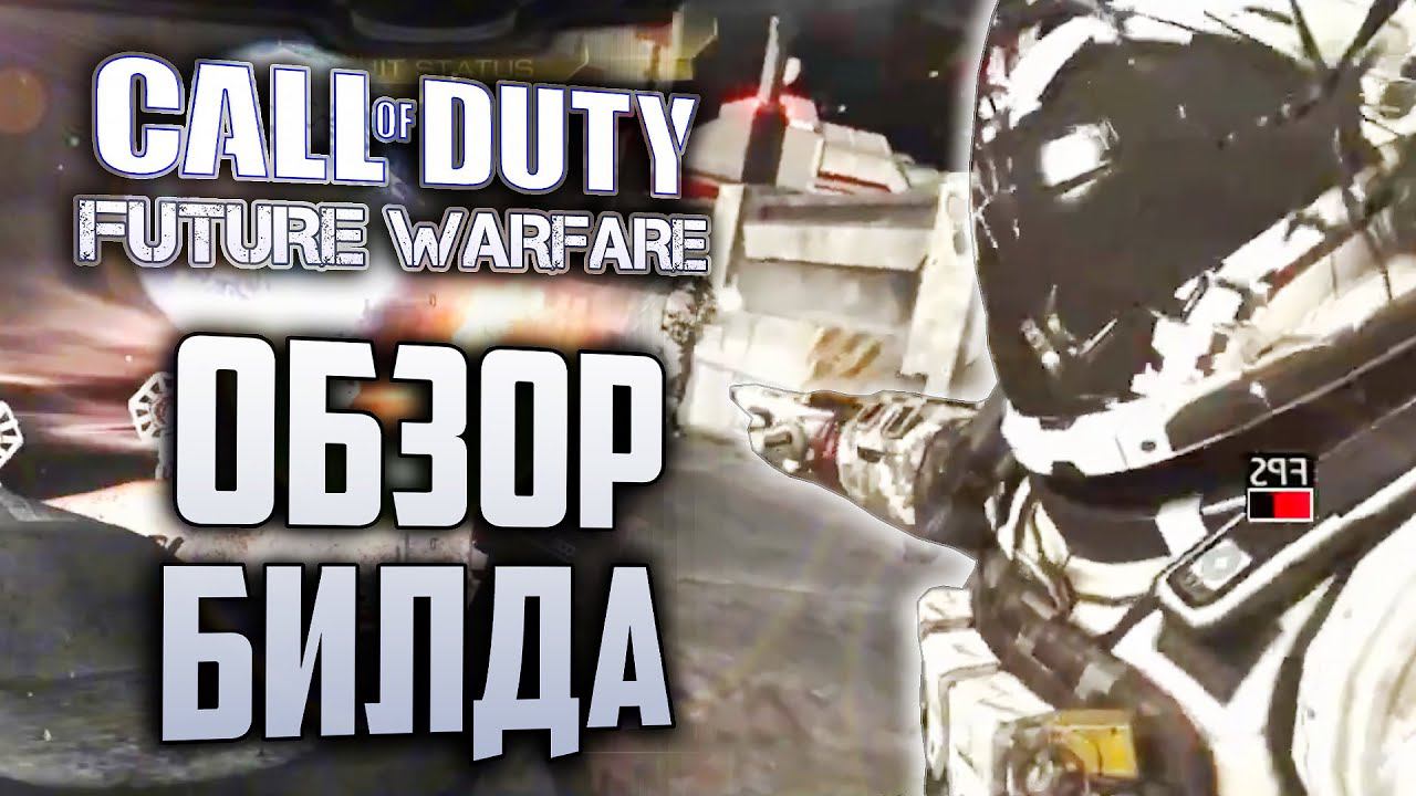 О НЕЙ МОЛЧАЛИ 13 ЛЕТ | Слив отменённой Call of Duty: Future Warfare (2011) смотреть онлайн