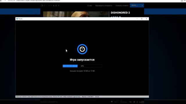 playkey запуск игры после оформление подписки
