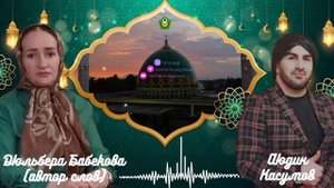 Аюдин Касумов