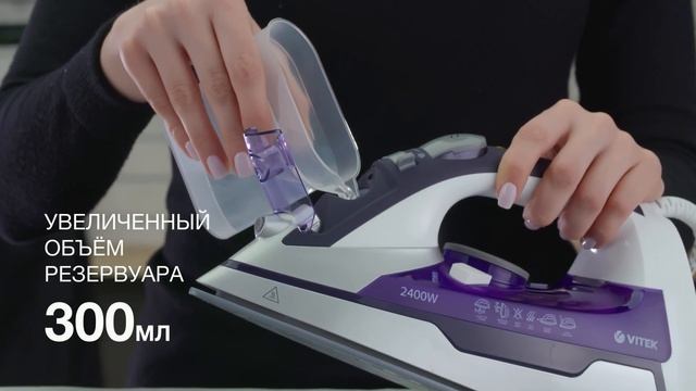Утюг VITEK VT-1257 VT смотреть онлайн